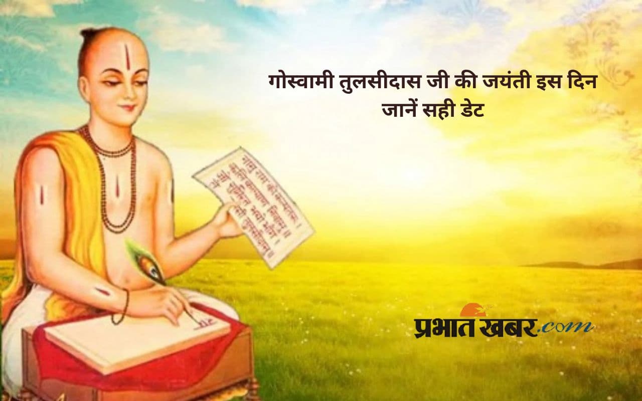 Tuslidas jayanti 2025 date