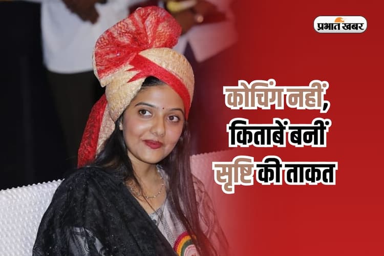 लाखों का खर्चा नहीं, घर पर पढ़ाई करके UPSC Rank 5, देखें IAS सृष्टि देशमुख की बुकलिस्ट