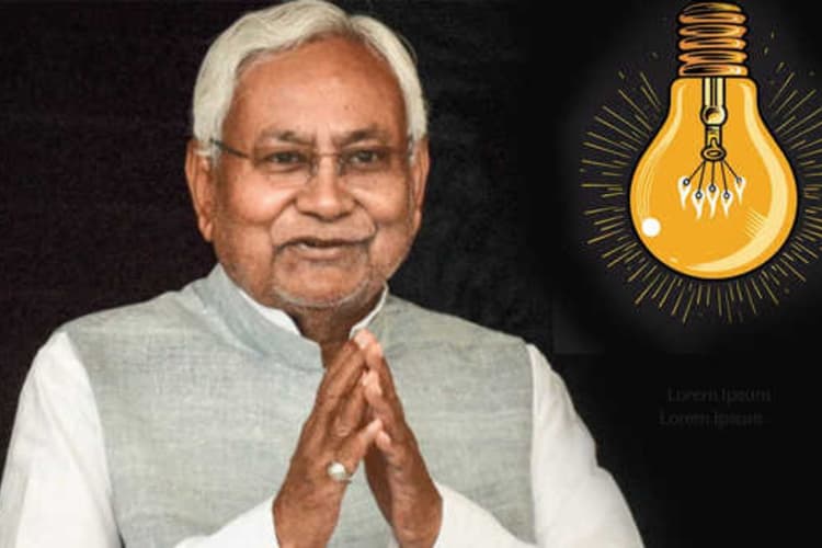 Nitish Kumar Gift: बिहार में अब 125 यूनिट तक बिजली फ्री, सीएम नीतीश का ऐलान- जुलाई के बिल से ही हो जाएगा लागू