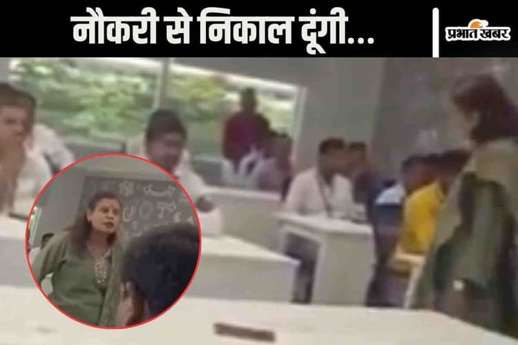 Viral Video : नौकरी से निकाल दूंगी, काम नहीं करते…सेल्स हेड का वीडियो देखकर आपको भी आ सकता है गुस्सा