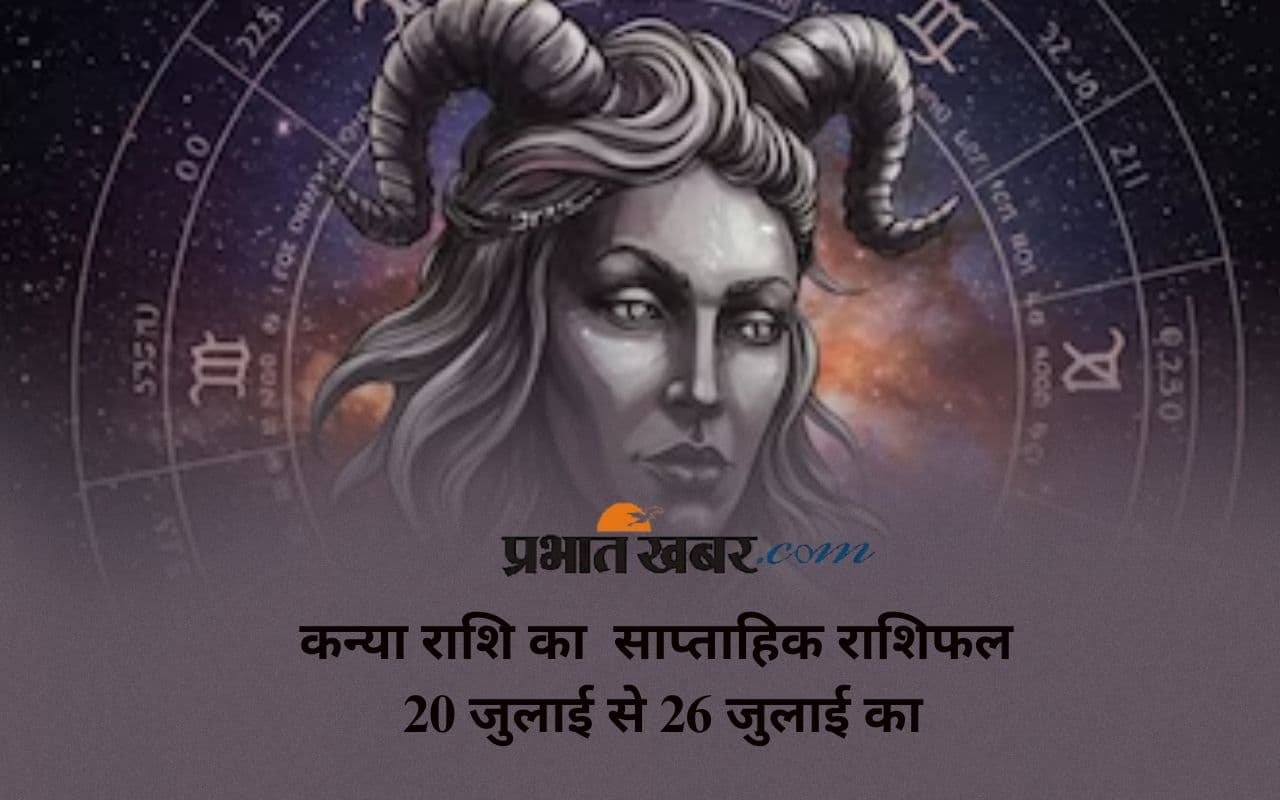 Virgo Weekly Horoscope 20 July to 26 July 2025 in Hindi Virgo Weekly Horoscope 20 July to 26 July 2025 in Hindi
