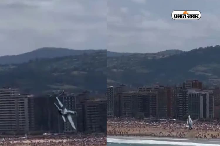 Watch Video: हजारों की भीड़ के ऊपर झुका फाइटर जेट, टकराने से पहले बाल-बाल बचा