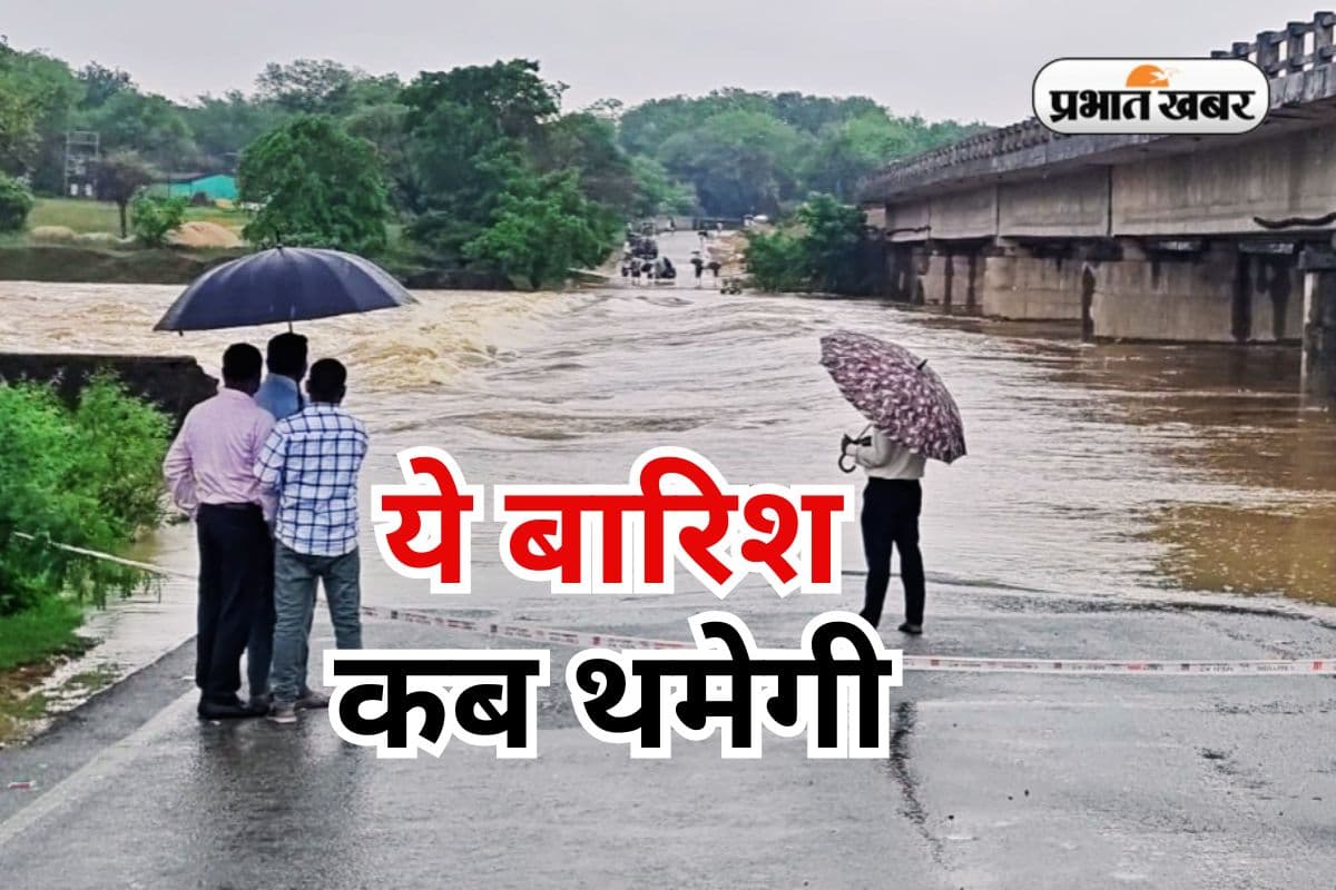 Weather Forecast Jharkhand Heavy Rain Yellow Alert