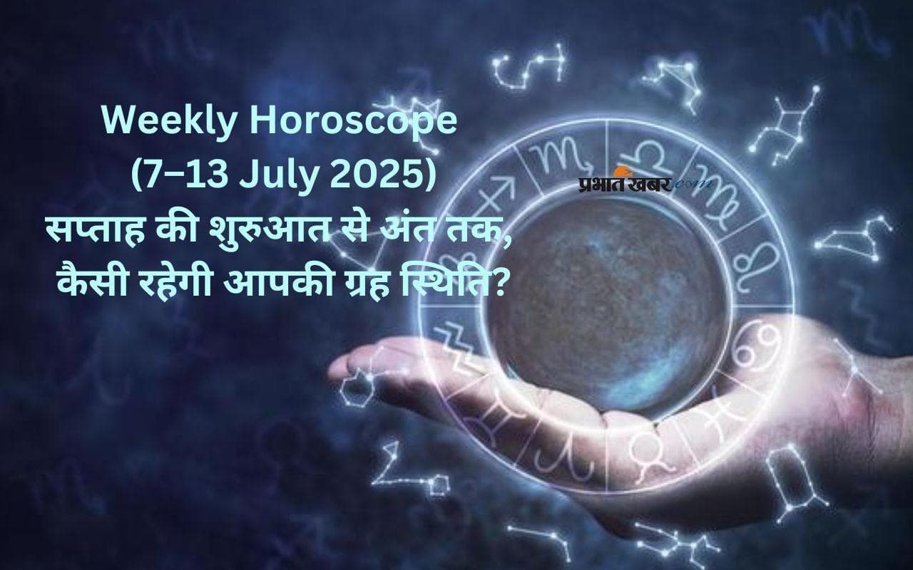 Weekly Horoscope 7 July to 13 July 2025 in Hindi