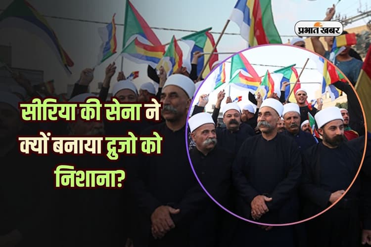सीरिया की सेना ने क्यों बनाया द्रुजो को निशाना? जिसको बचाने कूद पड़े इजराइली पीएम
