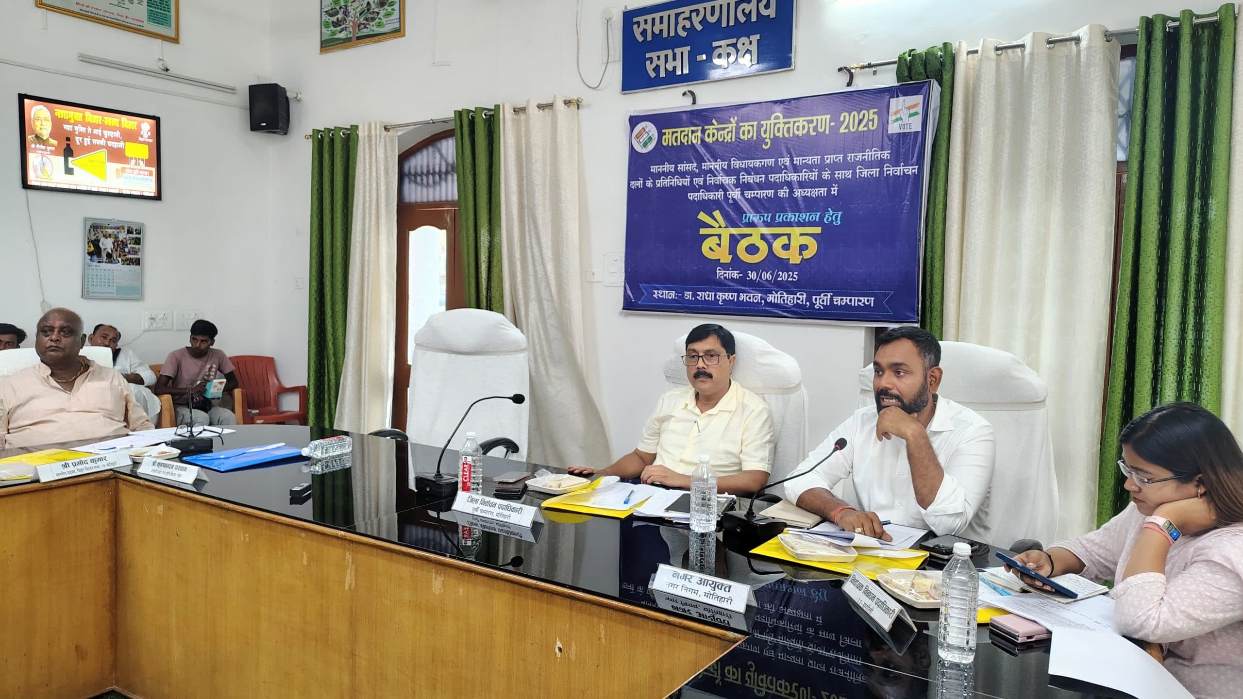 Motihari: जिले में मतदान केंद्रों की संख्या हुई 4094