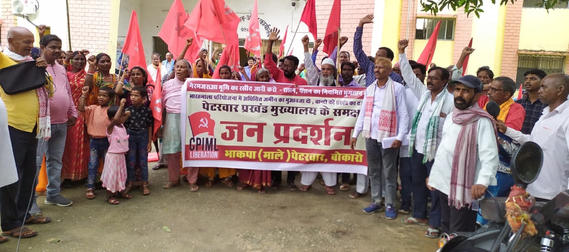 Bokaro News : मांगों को लेकर भाकपा माले ने किया प्रदर्शन