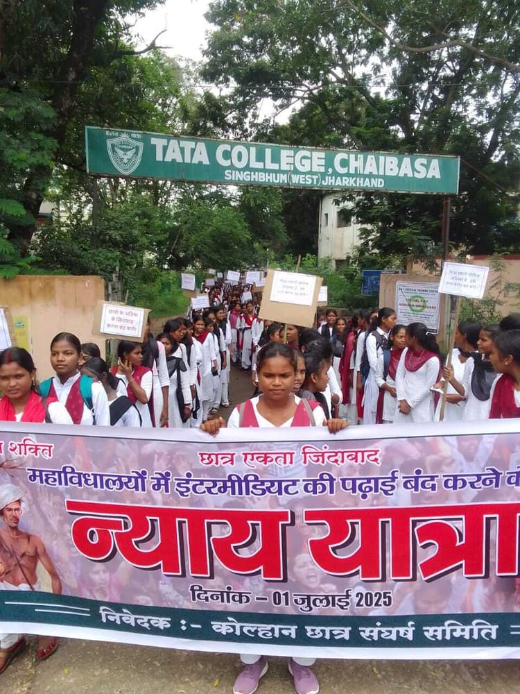 Chaibasa News : कॉलेजों में इंटर की पढ़ाई जारी रखे सरकार