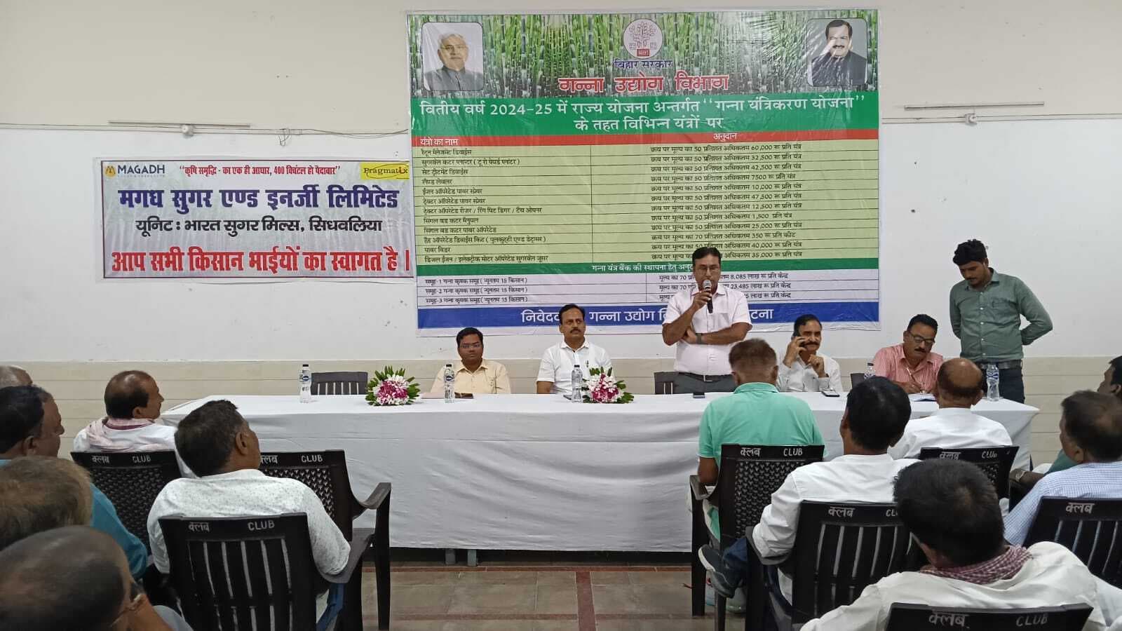 गन्ना किसानों की गोष्ठी में मुख्यमंत्री गन्ना विकास यांत्रिकीकरण योजना में पंजीकरण हुआ शुरू