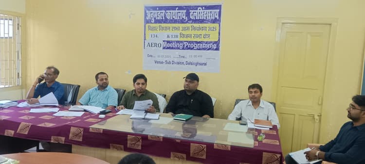 Samastipur News:मतदाता पुनरीक्षण कार्यक्रम को गति देने के लिए हुई समीक्षा