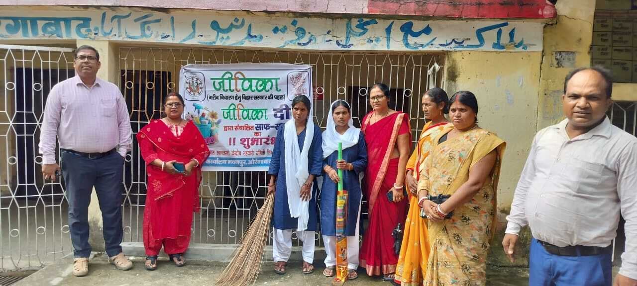 जीविका को मिली प्रखंड व अंचल कार्यालयों की साफ–सफाई की जिम्मेदारी