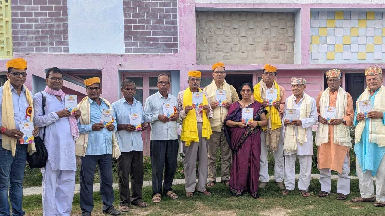 Madhubani News : साहित्यिक गोष्ठी में पुस्तक का हुआ विमोचन