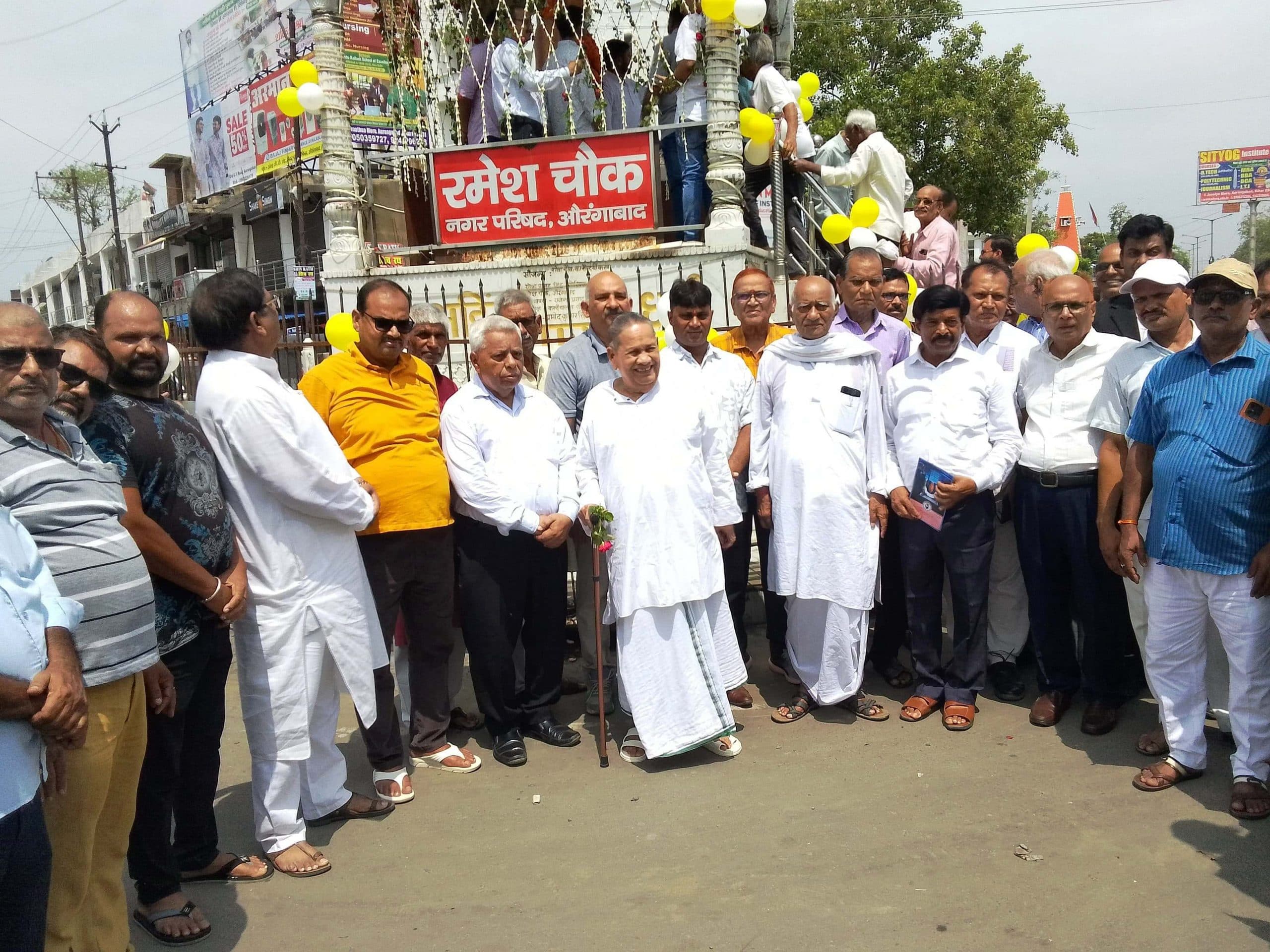 रमेश बाबू जैसी विभूतियों से ही जिले की पहचान