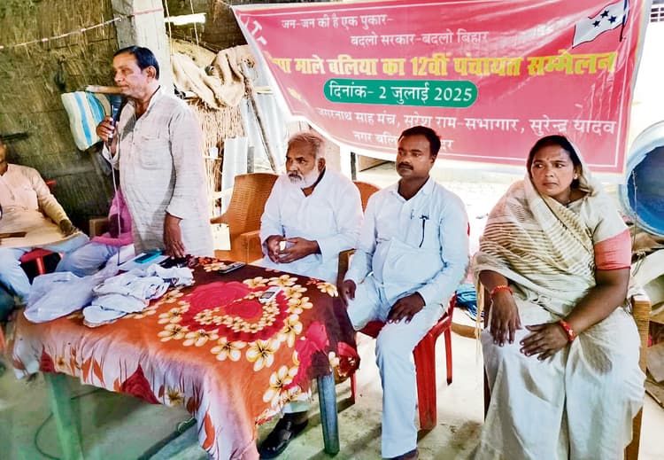 Siwan News : भाकपा-माले का हुआ 12वां पंचायत सम्मेलन, हरकेश यादव बने पंचायत सचिव