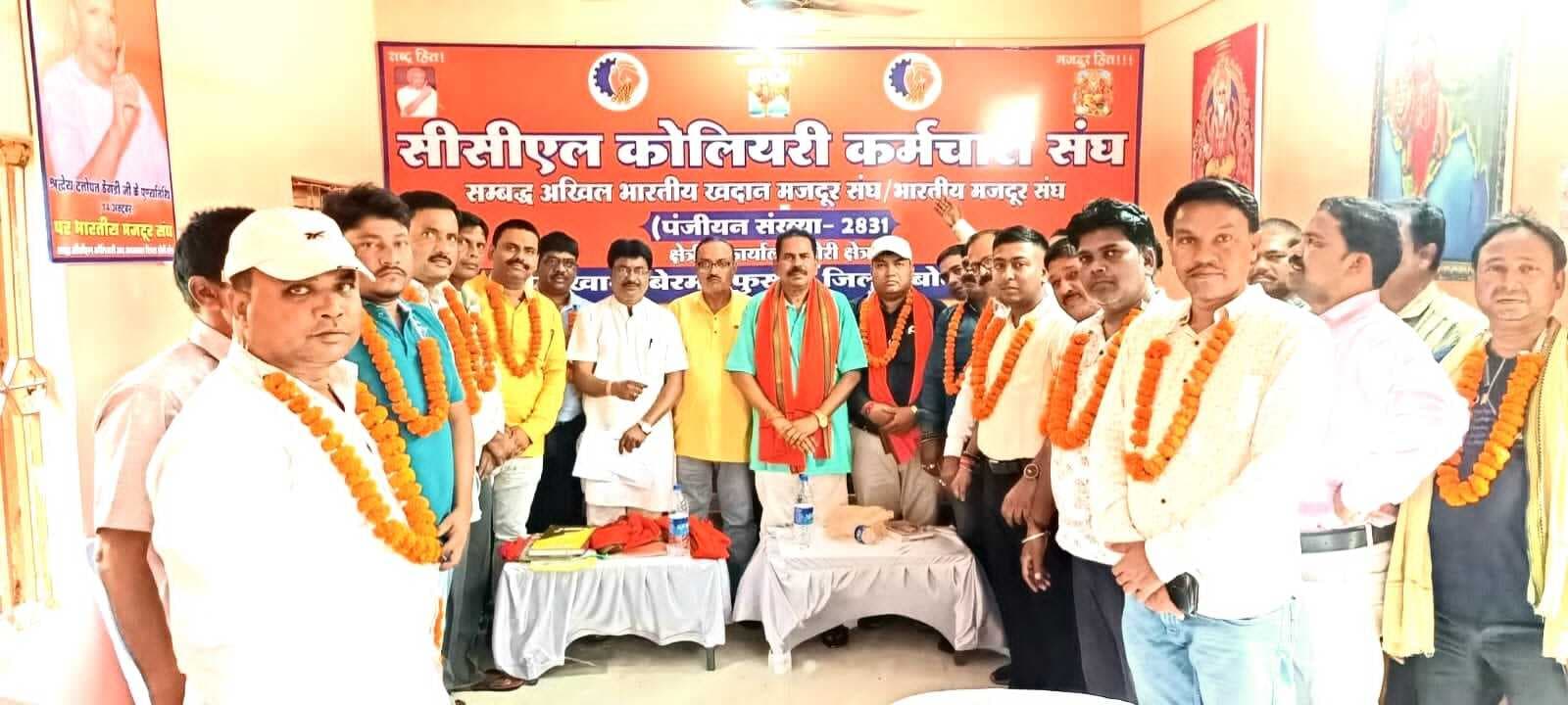 Bokaro News : सीसीएल सीकेएस की ढोरी एरिया कमेटी का पुनर्गठन