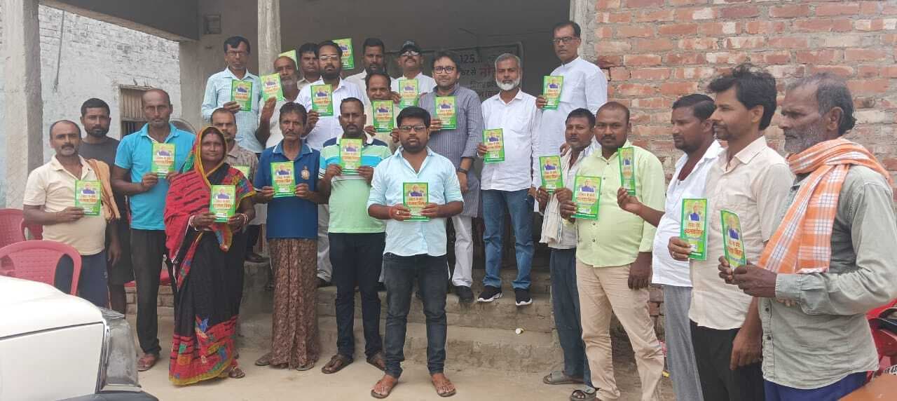 जदयू कार्यकर्ताओं की हुई बैठक