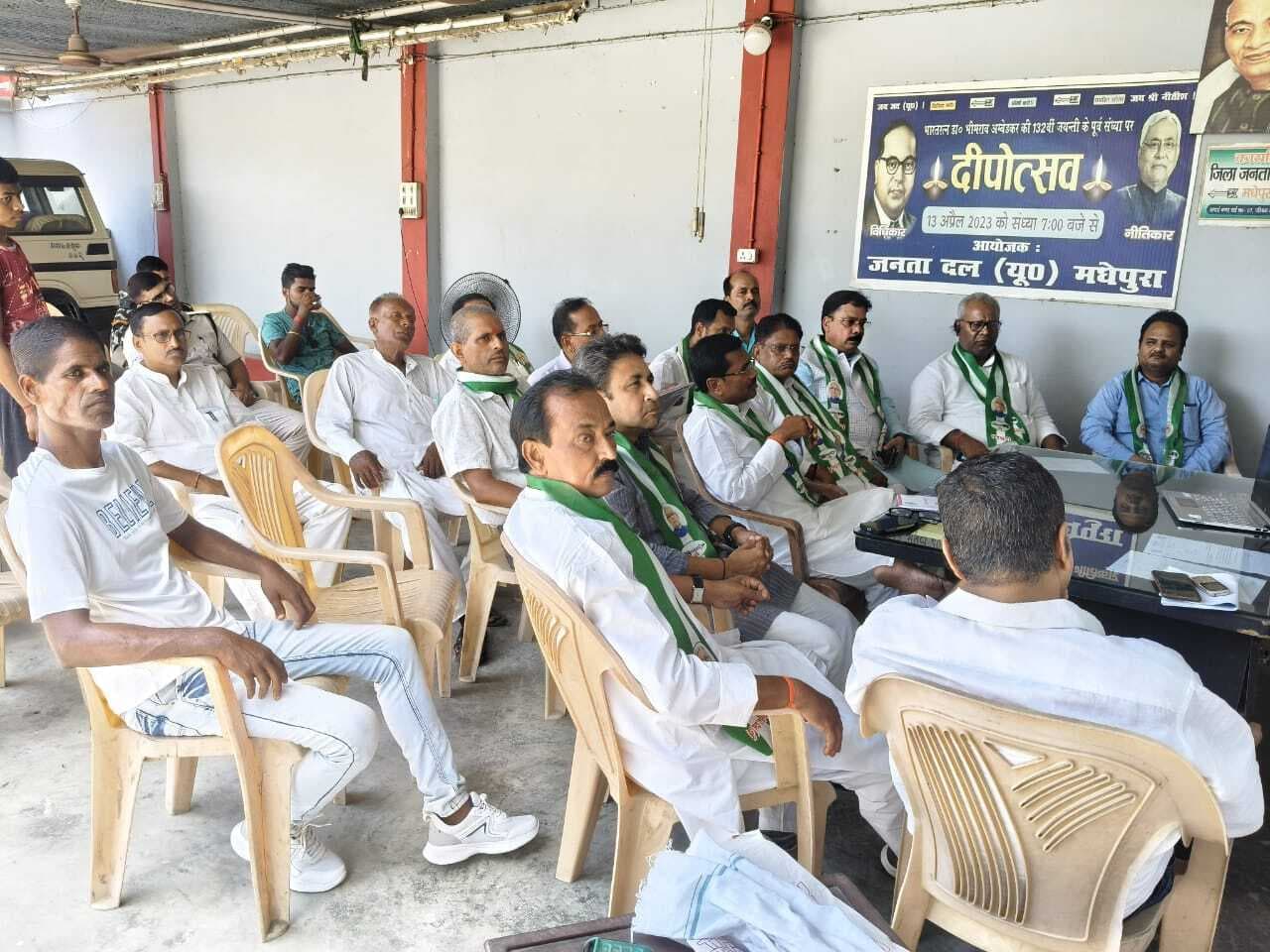 जदयू की बैठक में विभिन्न मुद्दों पर हुई चर्चा