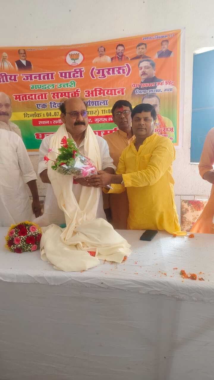 भाजपा ने चलाया मतदाता संपर्क अभियान, बूथ मजबूती पर जोर