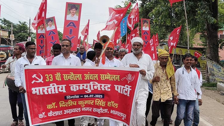 Bhagalpur News: भाकपा का 33वां अंचल सम्मेलन संपन्न, महिकलाल यादव फिर बने अंचल सचिव