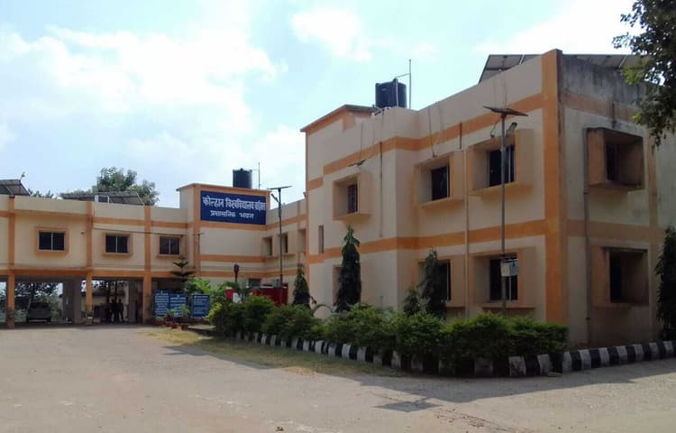 Chaibasa News : 84 अभ्यर्थियों ने पास की पीएचडी की प्रवेश परीक्षा