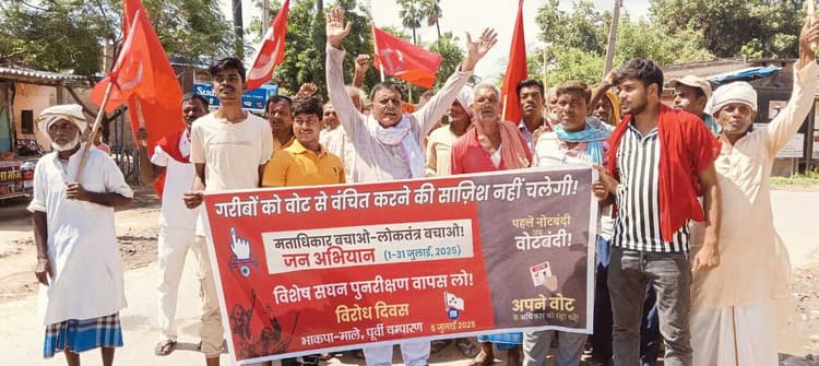 Motihari: भाकपा-माले ने निकाला प्रतिरोध मार्च