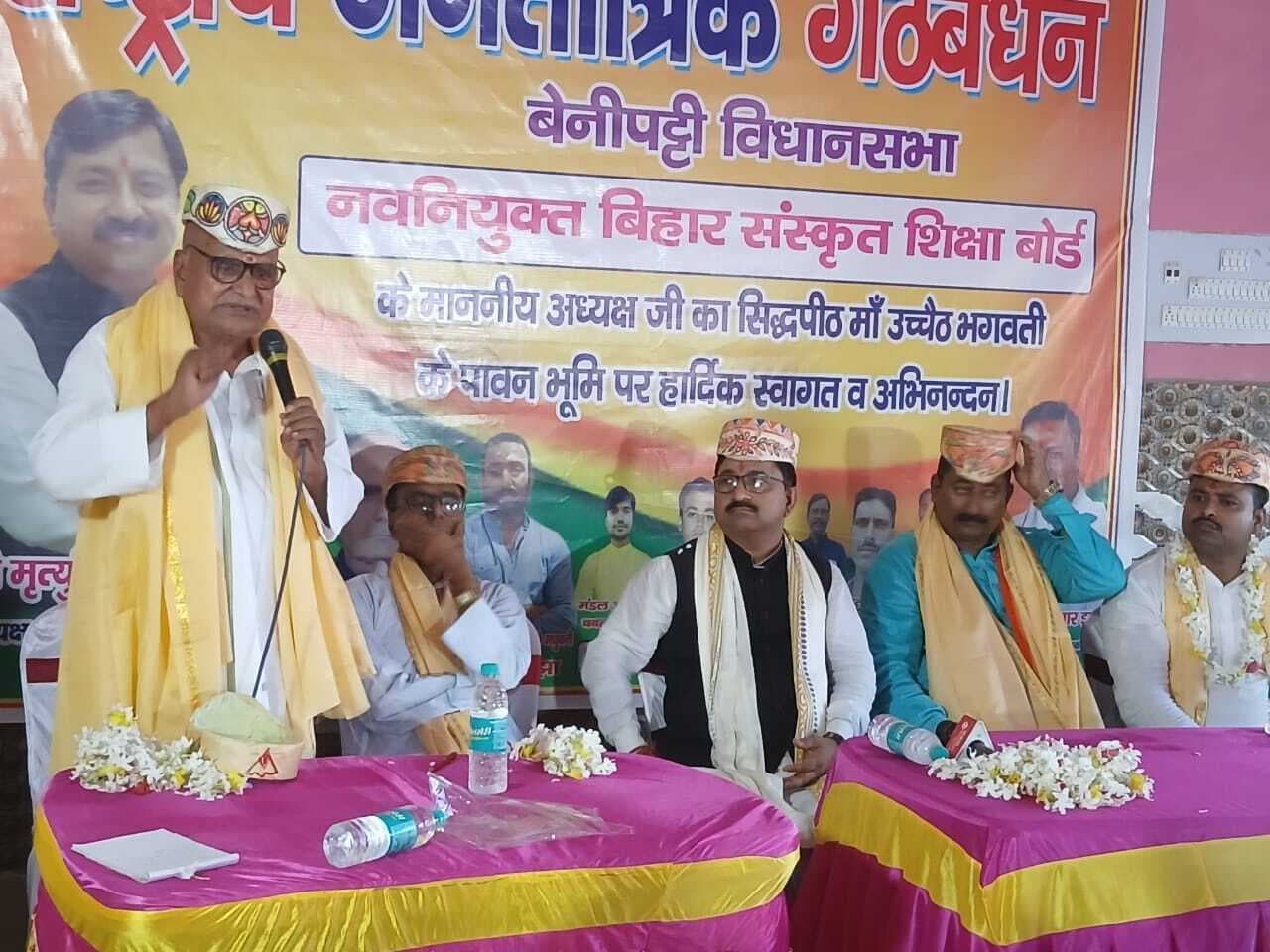 Madhubani News : बिहार संस्कृत शिक्षा बोर्ड के अध्यक्ष के बेनीपट्टी पंहुचने पर हुआ भव्य स्वागत