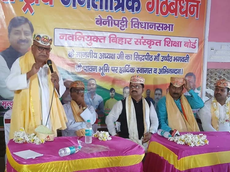 Madhubani News : बिहार संस्कृत शिक्षा बोर्ड के अध्यक्ष के बेनीपट्टी पंहुचने पर हुआ भव्य स्वागत