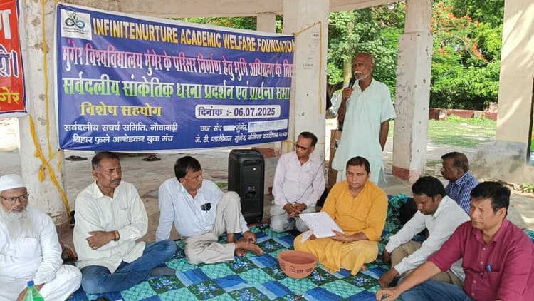 विश्वविद्यालय के भवन का जल्द शिलान्यास व निर्माण कार्य की मांग को लेकर दिया धरना