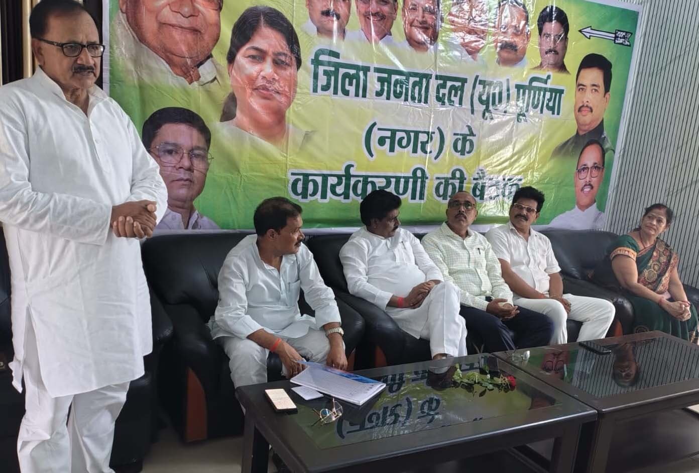 जदयू महानगर की बैठक में साइकिल रैली पर चर्चा