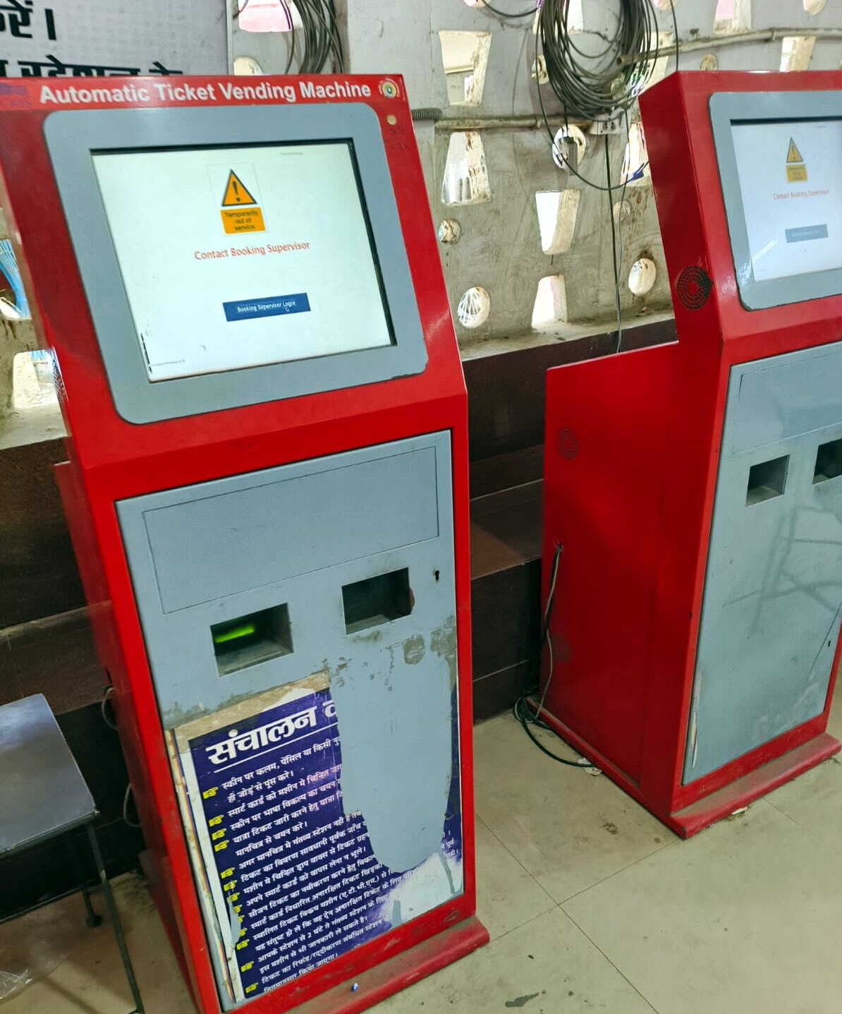 जंक्शन पर एटीवीएम का प्रिंटर हुआ अपडेट, कुछ देर बाधित रही सेवा