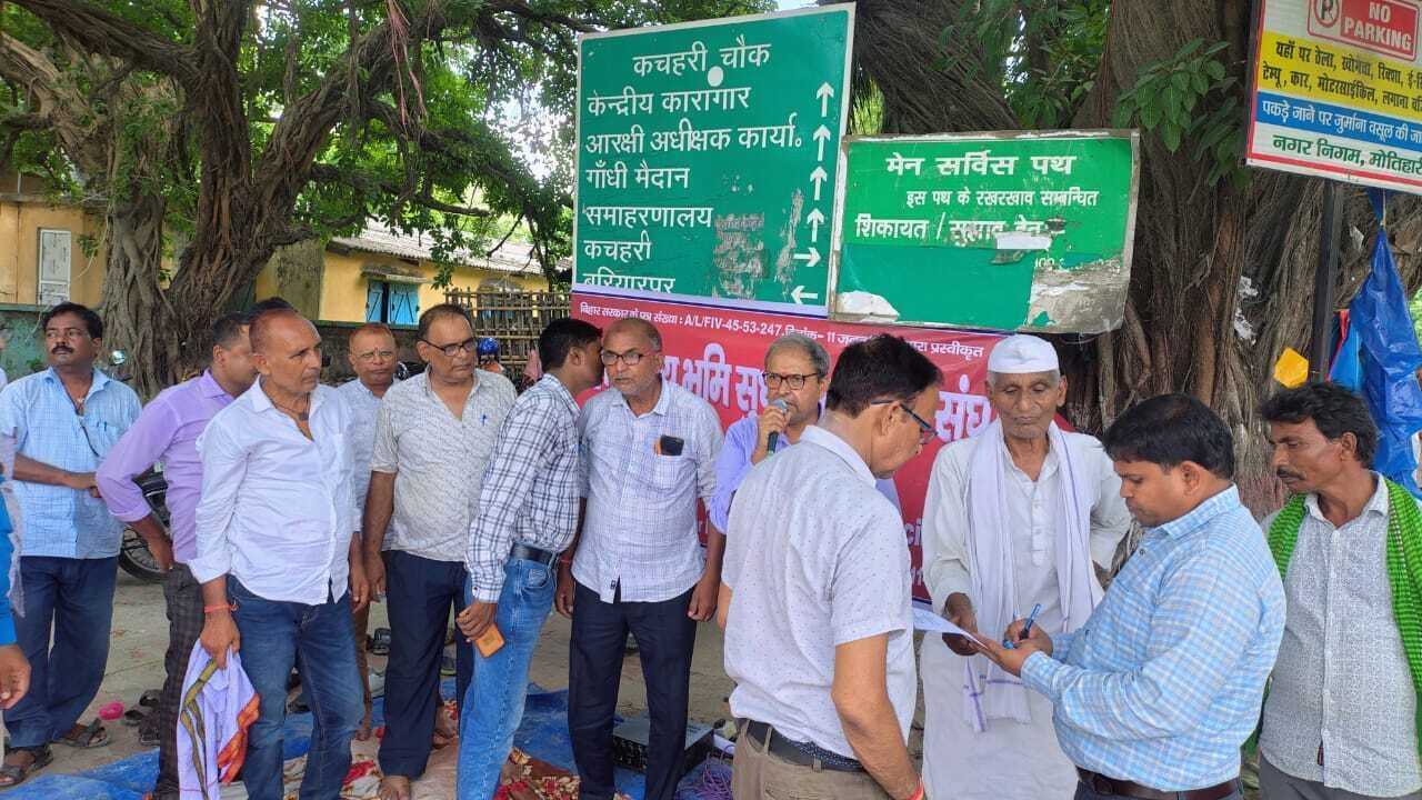 Motihari: मांगों को लेकर कचहरी चौक पर कर्मियों ने दिया धरना