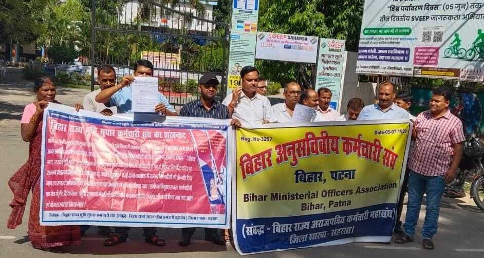 अनुसचिवीय कर्मचारी संघ व भूमि सुधार कर्मचारी संघ ने मांगों को लेकर किया प्रदर्शन