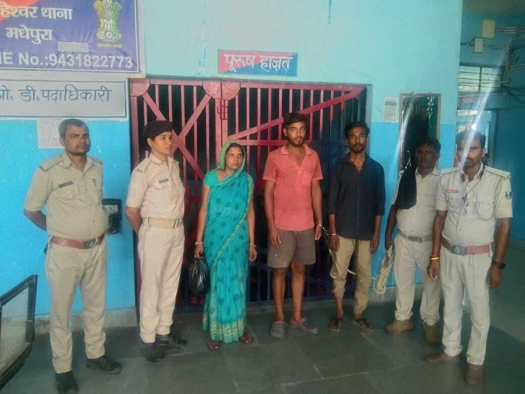 दहेज के महिला की कर दी गयी हत्या, तीन गिरफ्तार