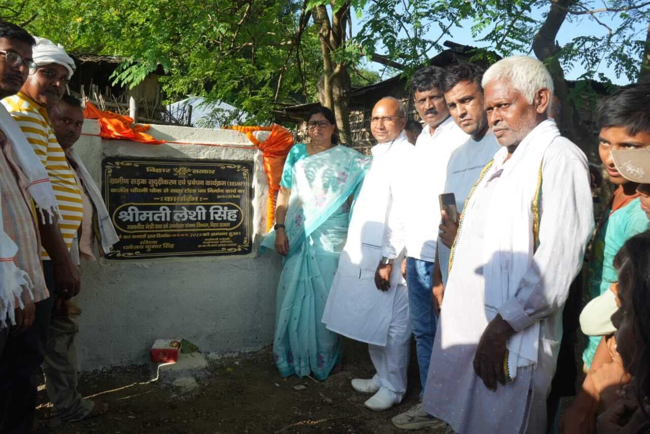 नीतीश कुमार की दूरदर्शिता सोच के कारण गांवों में बिछ रहा सड़कों का जाल : लेशी सिंह