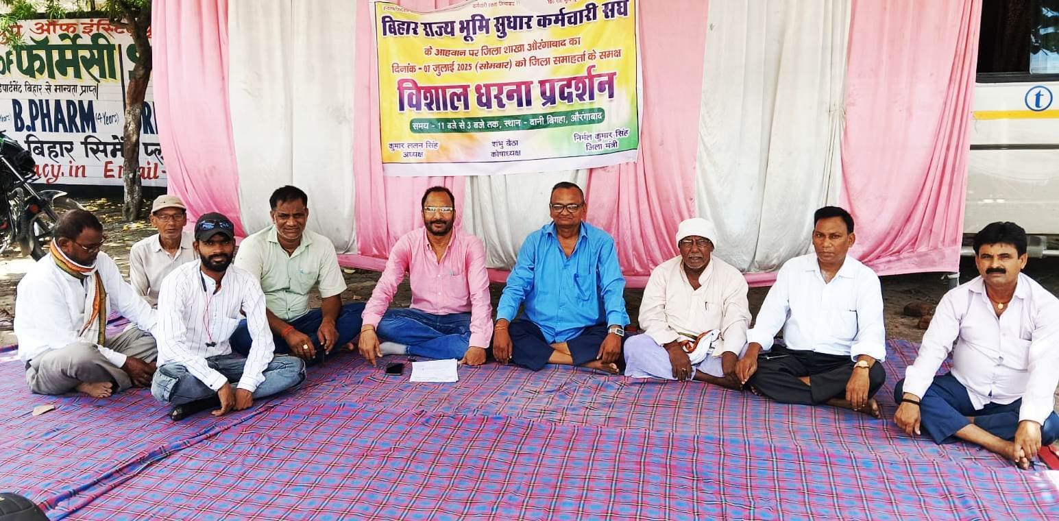 Aurangabad News : राजस्व कर्मचारियों का नाम बदलकर सहायक राजस्व अधिकारी हो घोषित