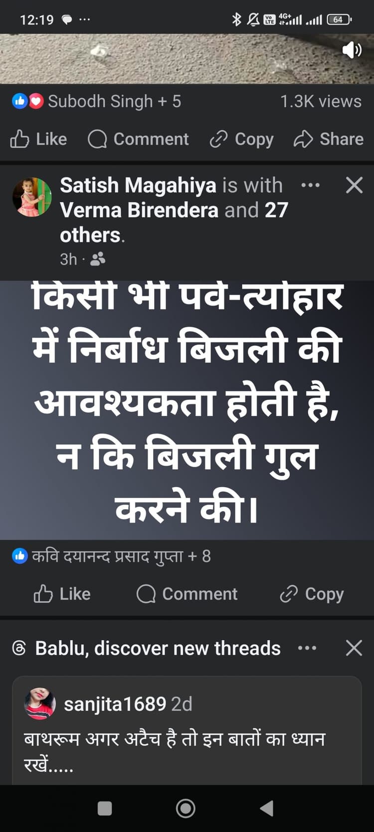 मुहर्रम पर 24 घंटे ब्लैकआउट रहा शहर