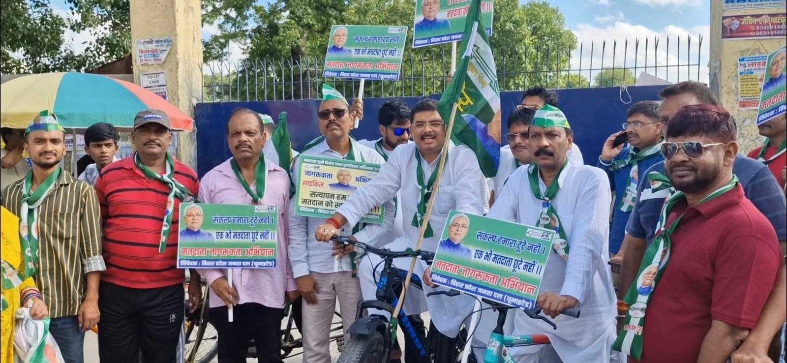 मतदाता जागरूकता को ले जदयू ने निकाली विशाल साइकिल रैली