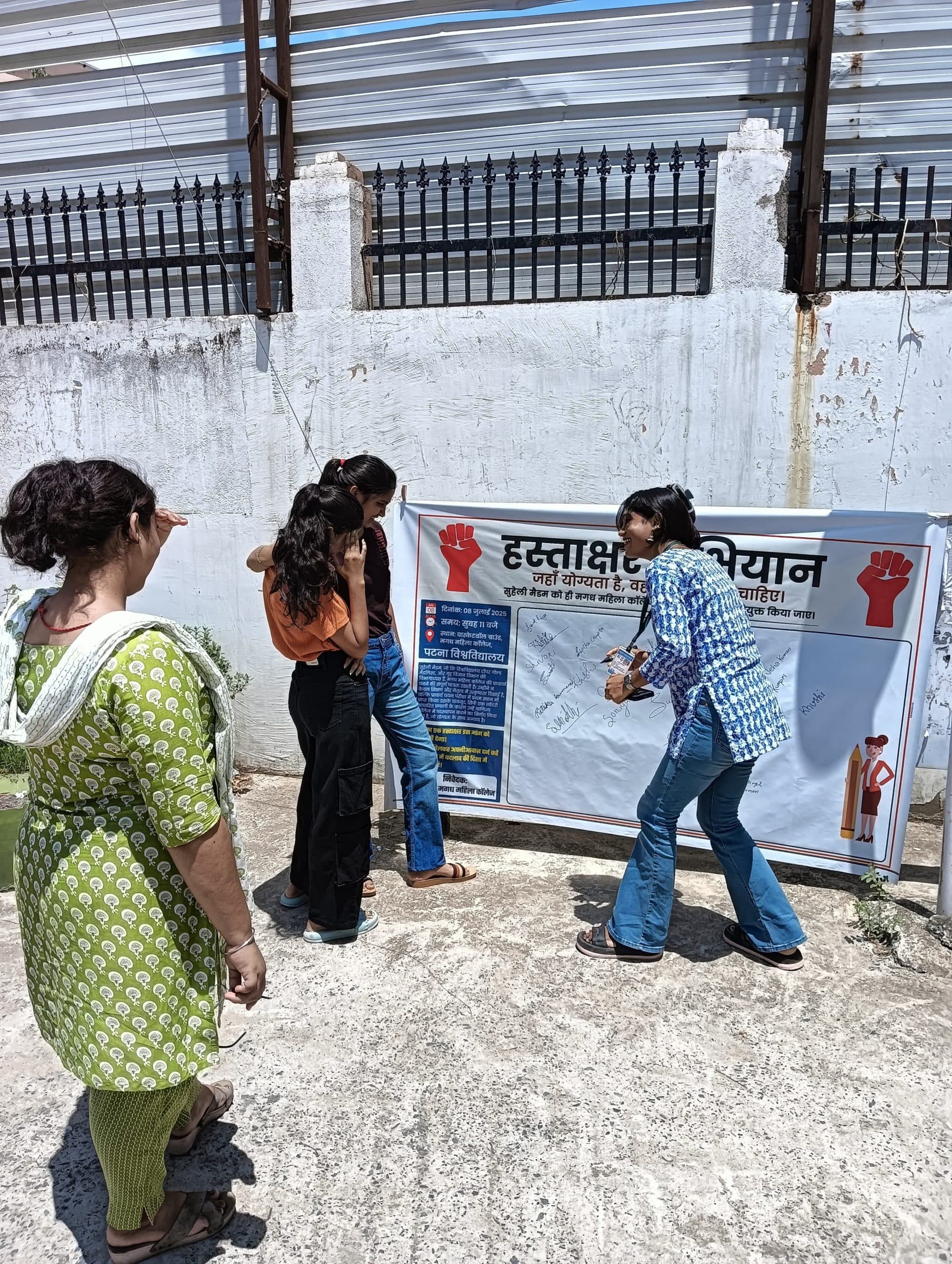 मगध महिला कॉलेज में पुरुष प्राचार्य की नियुक्ति के विरोध में छात्राओं का हस्ताक्षर अभियान