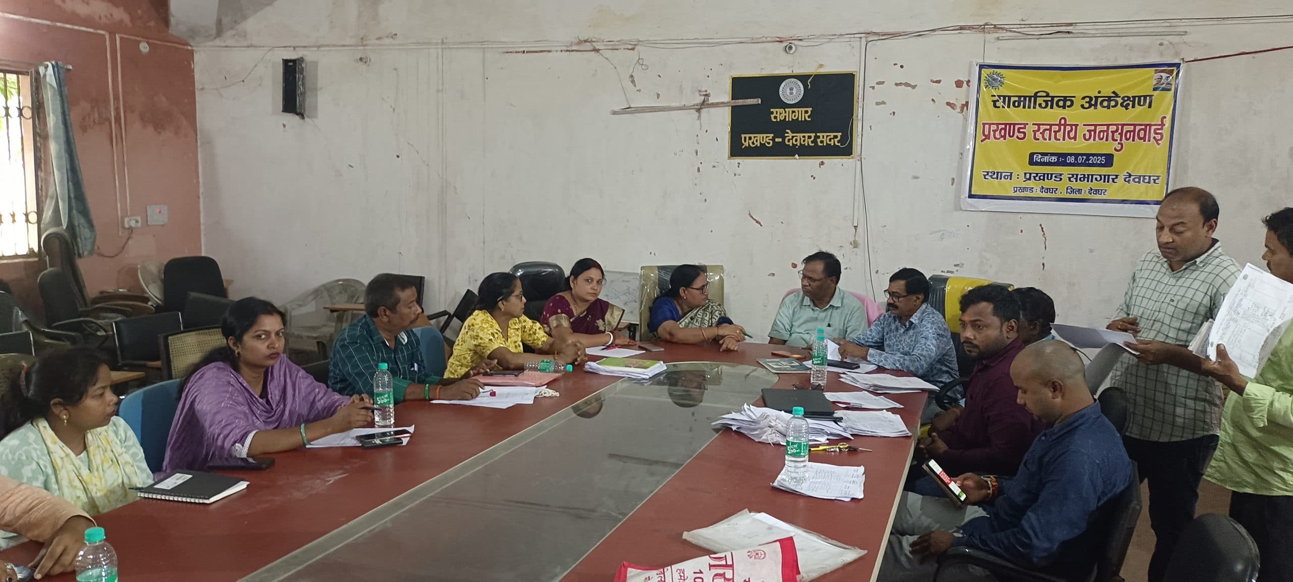 Deoghar News : सोशल ऑडिट में मिली गड़बड़ी, कर्मियों को लगाया 11,800 रुपये जुर्माना