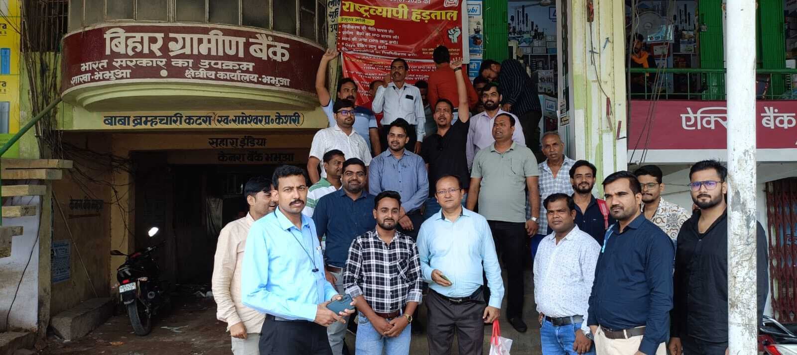 श्रमिक विरोधी कानून के खिलाफ ग्रामीण बैंककर्मियों ने की हड़ताल