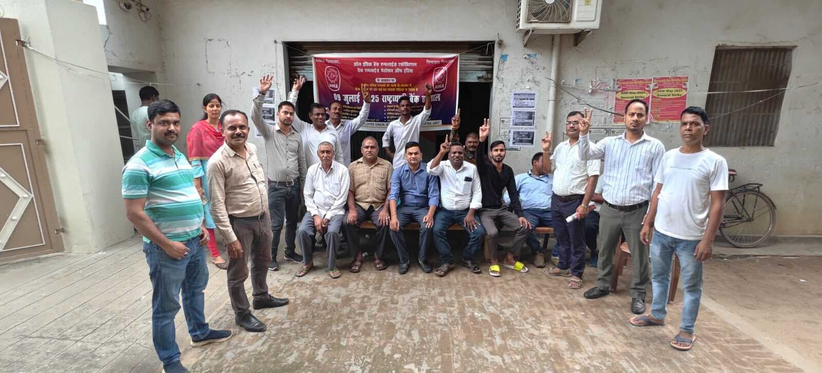 बैंकर्स व पोस्टल कर्मियों ने किया प्रदर्शन