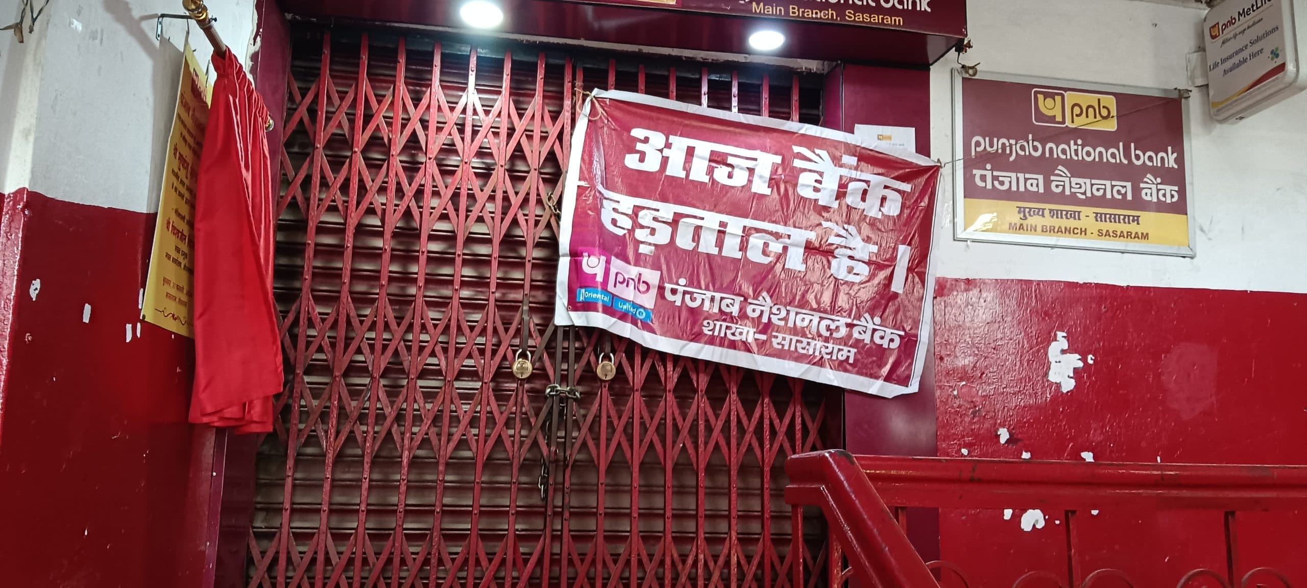 50 करोड़ रुपये का कारोबार प्रभावित