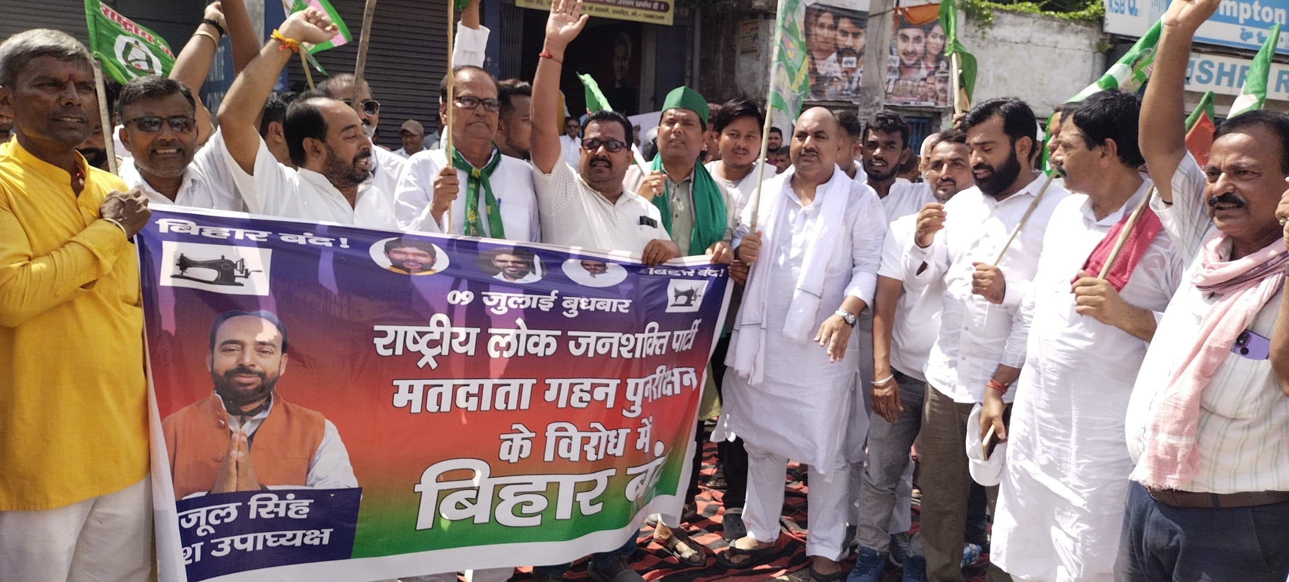 Motihari: महागठबंधन ने किया मतदाता पुनरीक्षण के खिलाफ विरोध प्रदर्शन, जलाया टायर