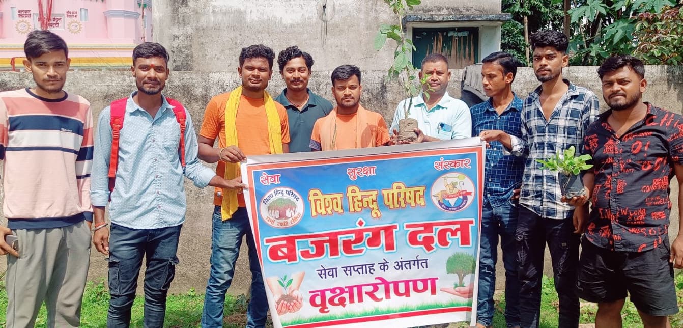 बजरंग दल ने सेवा सप्ताह पर किया पौधारोपण