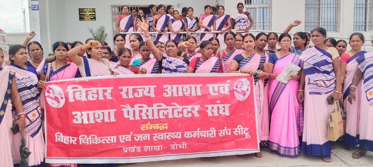 वेतन वृद्धि व कर्मचारी दर्जे की मांग को लेकर आशा हड़ताल