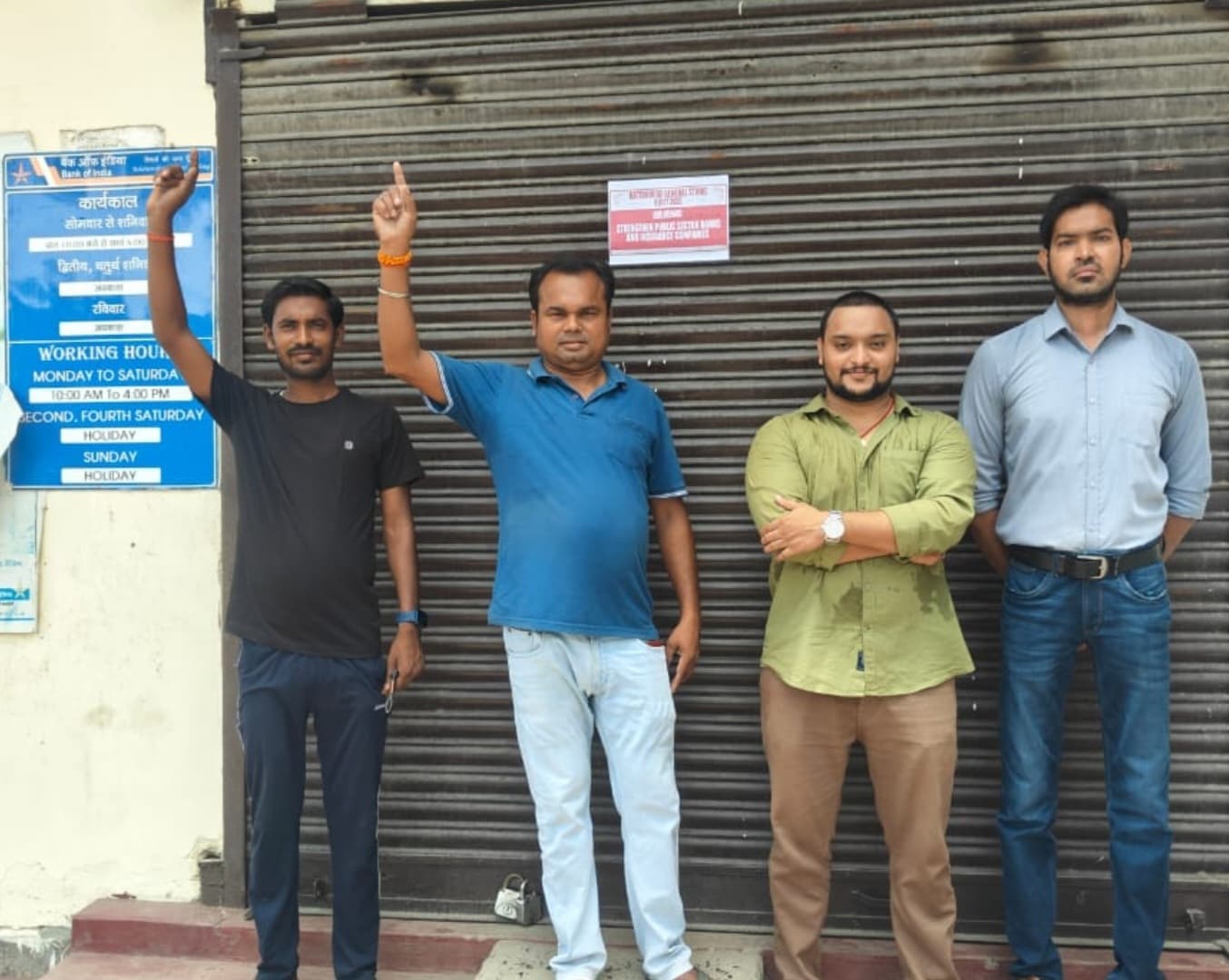 12 सूत्री मांगों को लेकर बैंककर्मी रहे हड़ताल पर