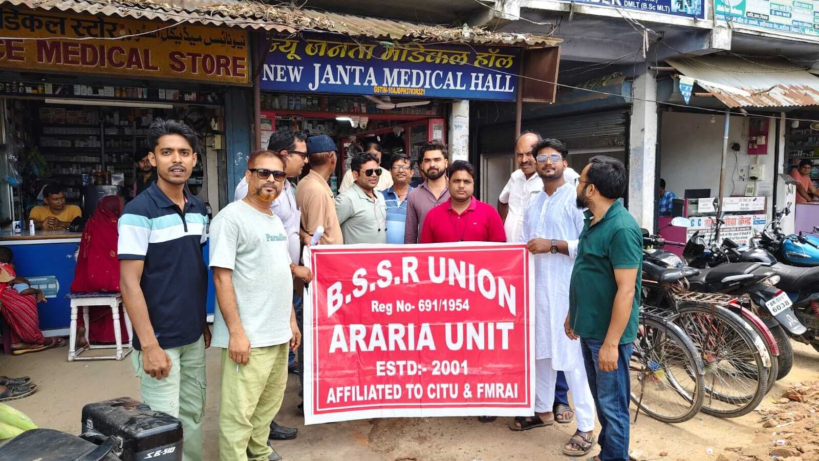 मेडिकल रिप्रेजेंटेटिव संघ ने किया प्रदर्शन