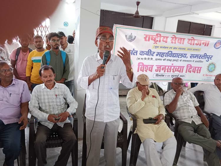 Samastipur News:जनसंख्या से उत्पन्न समस्याओं के प्रति जागरूकता आवश्यक