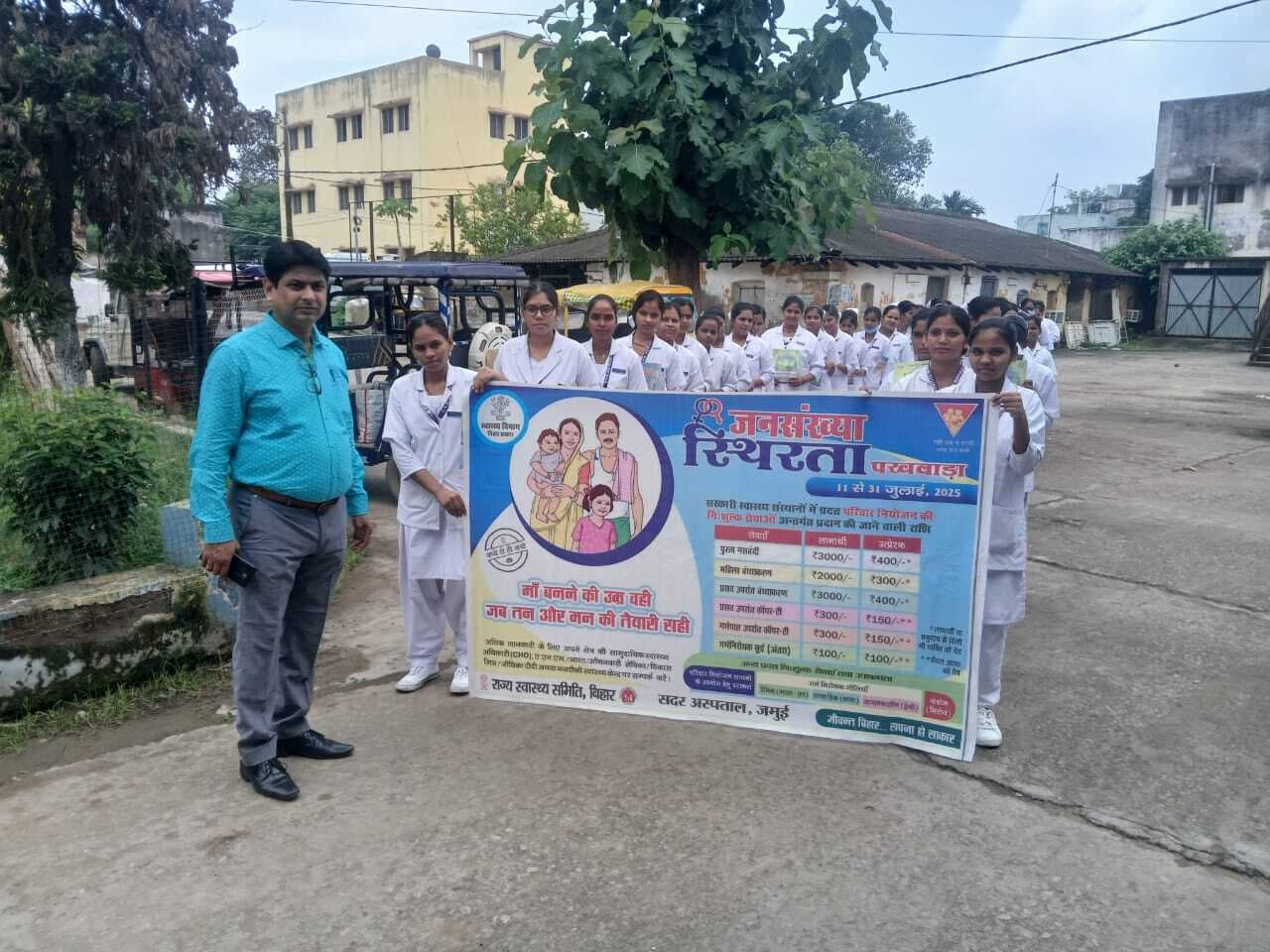 जनसंख्या स्थिरीकरण को लेकर युवाओं को किया जागरूक