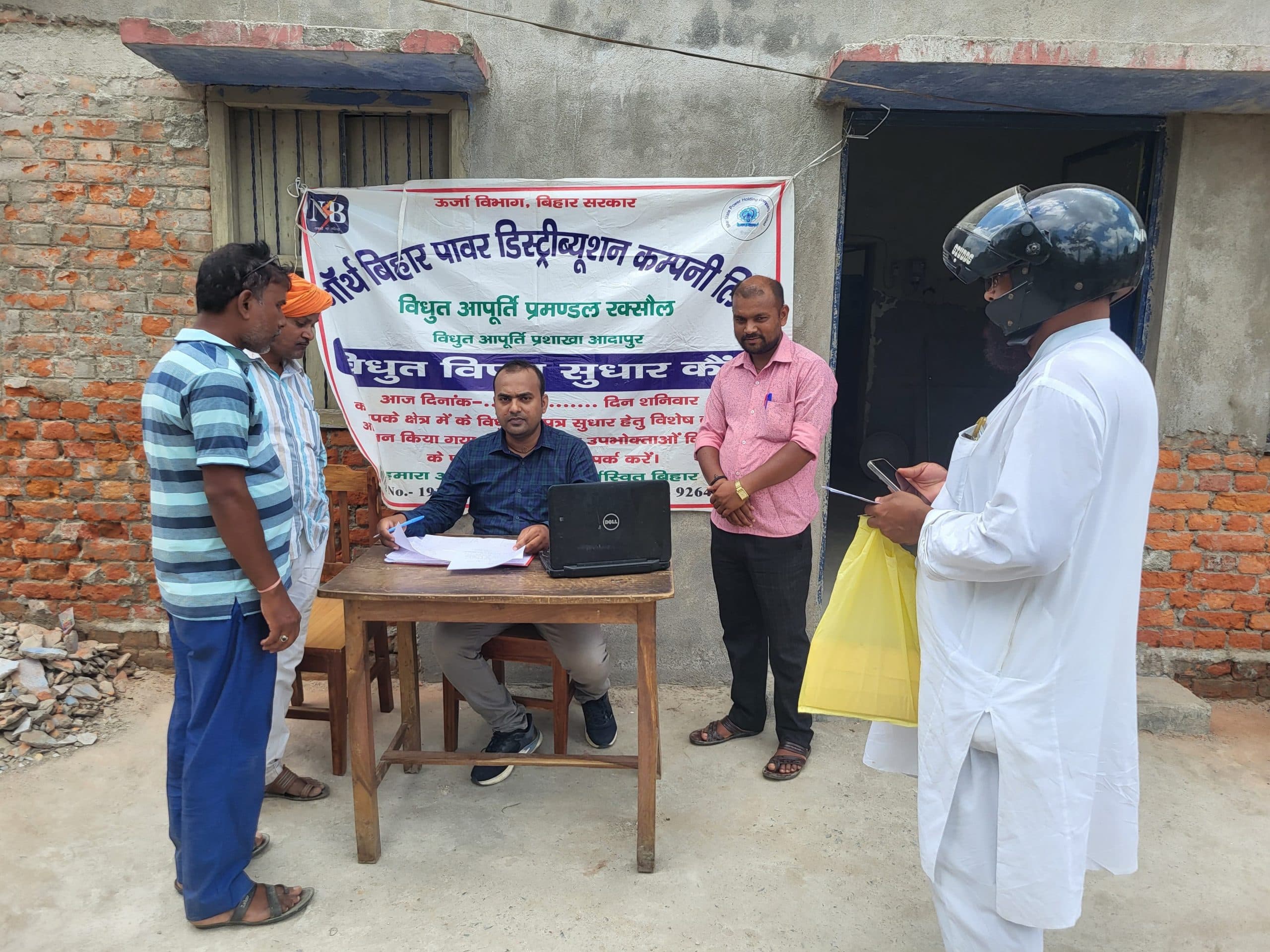 Motihari : बिजली बिल सुधार को लेकर कैंप का आयोजन